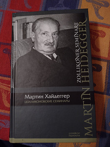 Zollikoni seminarid (1 foto / 4)