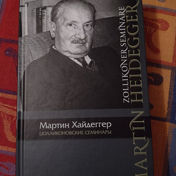 Книга Цолликоновские семинары