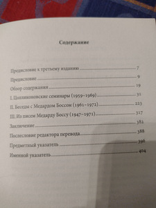 Zollikoni seminarid (3 foto / 4)