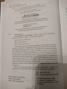 Zollikoni seminarid (4 foto / 4)
