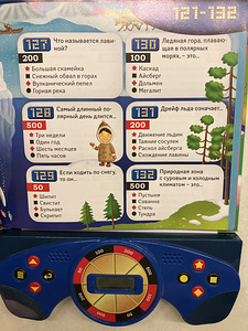 Raamat Intellektuaalne mäng (3 foto / 6)