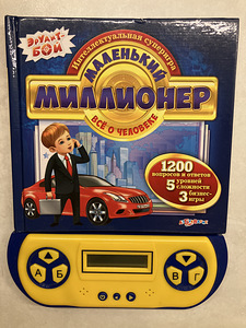 Raamat Intellektuaalne mäng (4 foto / 6)