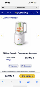 Philips Avent 2in1 Aurutaja-blender (2 foto / 2)