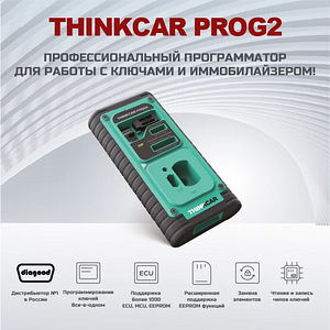 THINKCAR PROG 2 (1 фото из 3)