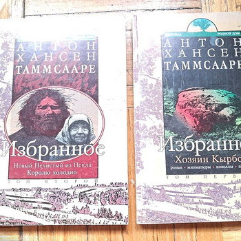Tammsaare Таммсааре русск/эст паралельно, как учебник