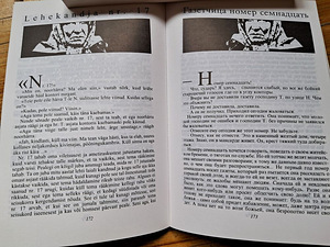 Tammsaare vene/eesti samaaegselt (5 foto / 6)
