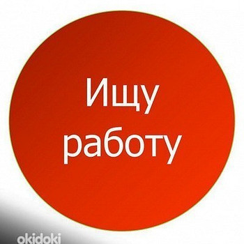 Бурение,демонтаж