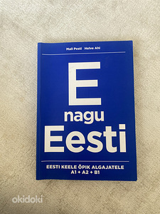 E как эстонский (1 фото из 1)
