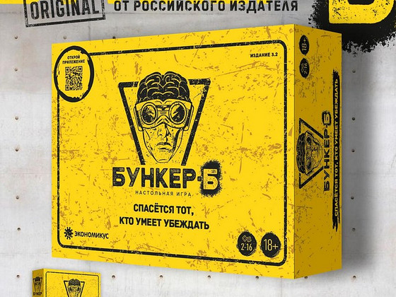 БУНКЕР -Б ОРИГИНАЛ!