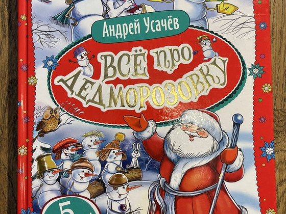 Книги для детей