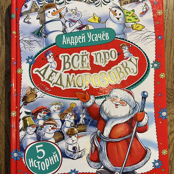 Книги для детей