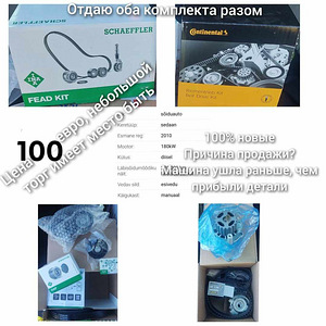 Uued osad auto jaoks karbis (1 foto / 4)