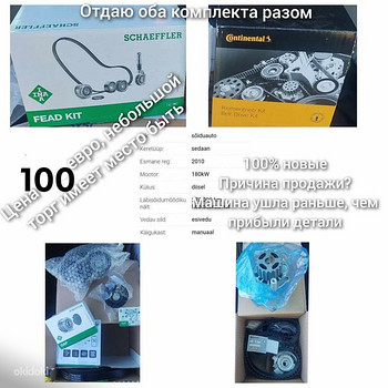 Uued osad auto jaoks karbis