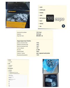 Uued osad auto jaoks karbis (2 foto / 4)