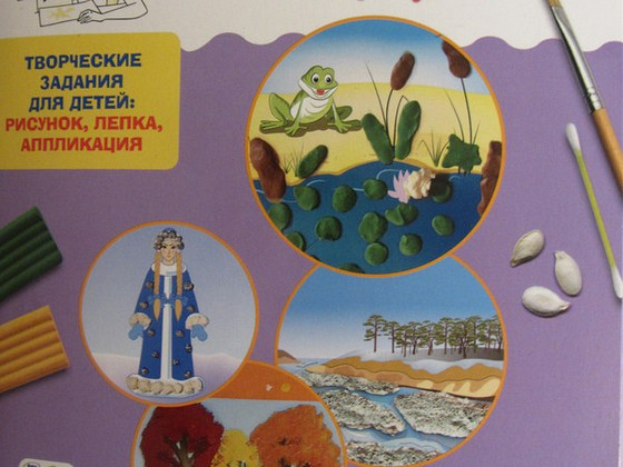 Елена Ульева: Времена года. Творческие задания для детей 5-6