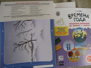 Елена Ульева: Времена года. Творческие задания для детей 5-6 (3 фото из 5)