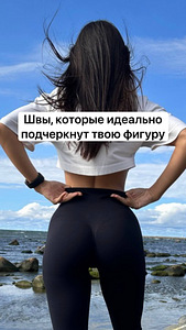 Лосины (1 фото из 2)
