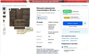 Большая медицинская энциклопедия 36 томов (1956 г. на русско (1 фото из 2)