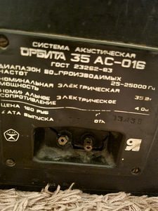 Орбита 2шт 4ом (4 фото из 4)