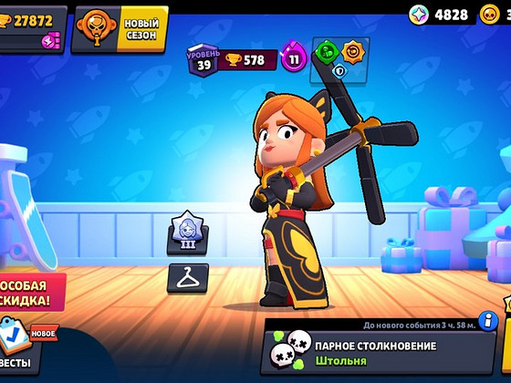 Brawl Stars konto