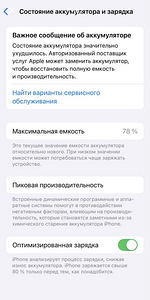 iPhone 12, 128 ГБ (6 фото из 7)
