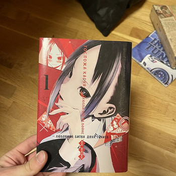 Manga "Kaguya-sama: Armastus on sõda"