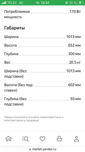 Телевизор самсунг (5 фото из 7)