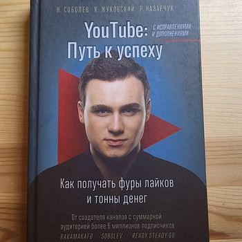 Raamat Youtube Edu tee VENE KEELES