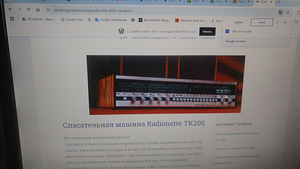 HI-FI kõlarid, Radionette TK20S, Tandberg, Norra (9 foto / 10)