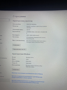 Продаю игровой компьютер (3 фото из 3)