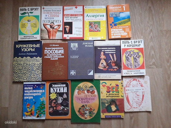Книги разные
