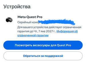 Meta Quest Pro + Meta Quest Pro full light blocker (10 foto / 10)