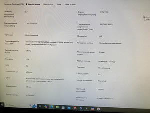ДРОН Т6 (3 фото из 3)