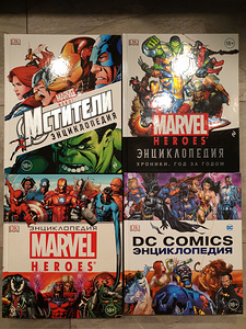 Marveli ja DC entsüklopeediad (1 foto / 1)