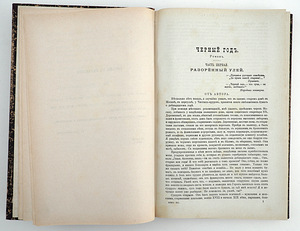 1888 Tsaariaegne venekeelne raamat RUSSKAYA MYSL (6 foto / 10)