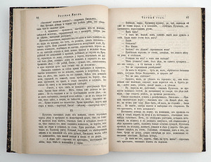 1888 Tsaariaegne venekeelne raamat RUSSKAYA MYSL (7 foto / 10)