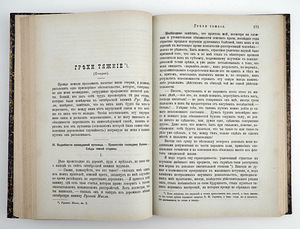 1888 Tsaariaegne venekeelne raamat RUSSKAYA MYSL (9 foto / 10)