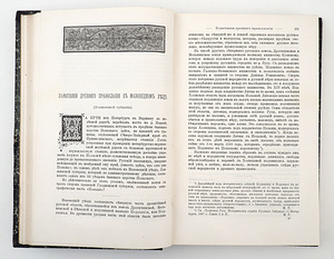 1887. aasta tsaariaegne venekeelne raamat ИСТОРИЧЕСКИЙ ВЕСТНИК (4 foto / 8)