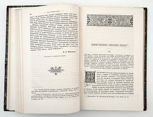 1887. aasta tsaariaegne venekeelne raamat ИСТОРИЧЕСКИЙ ВЕСТНИК (5 foto / 8)