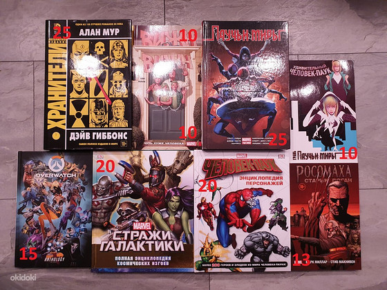 Комиксы Marvel, Хранители, Overwatch, Стражи галактики, Пауч