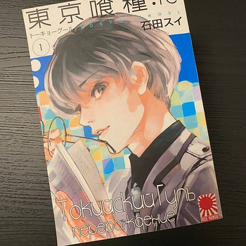 Manga Tokyo Ghoul: re