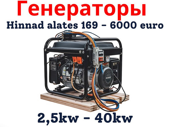 Generaatorid igaks vajaduseks, samuti mitmesugused aiatehnik