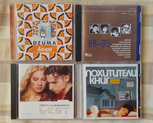 Русские CD-диски (5 фото из 9)