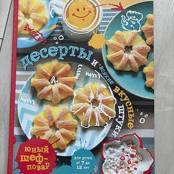 Юный шеф повар