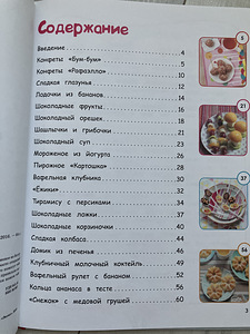 Юный шеф повар (2 фото из 4)