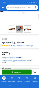Bahco 2101G-180 Ergo™ külglõikur 180 mm (4 foto / 4)