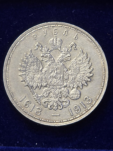 1 ruble 1733 -- 1913 aasta 12tk (5 foto / 10)