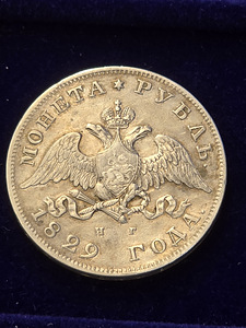 1 ruble 1733 -- 1913 aasta 12tk (6 foto / 10)