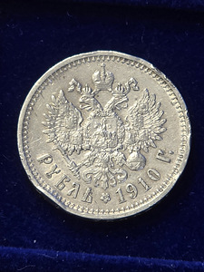 1 ruble 1733 -- 1913 aasta 12tk (8 foto / 10)