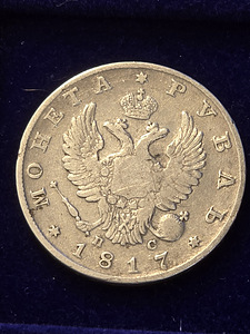 1 ruble 1733 -- 1913 aasta 12tk (9 foto / 10)
